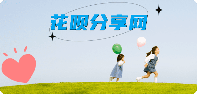长春花呗取现信用卡接单平台☀️诚信信用卡24小时在线靠谱商家推荐
